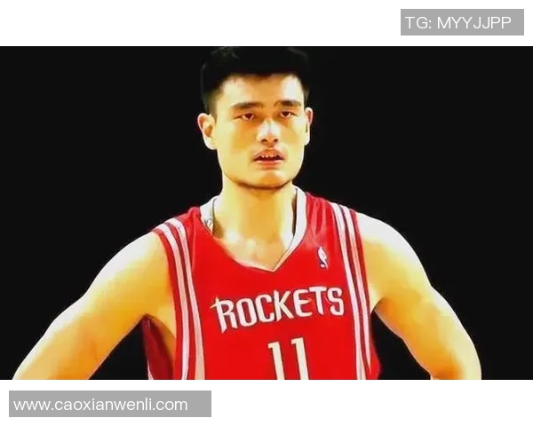 姚明荷山：探索篮球巨星的成长之路与文化传承的深厚底蕴