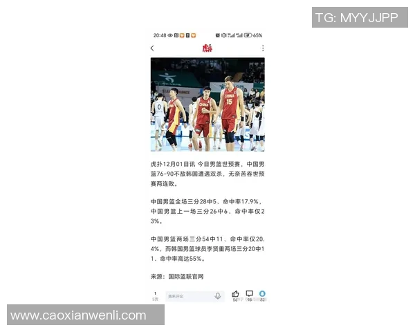 男篮失利姚明深感遗憾分析球队表现与未来发展方向