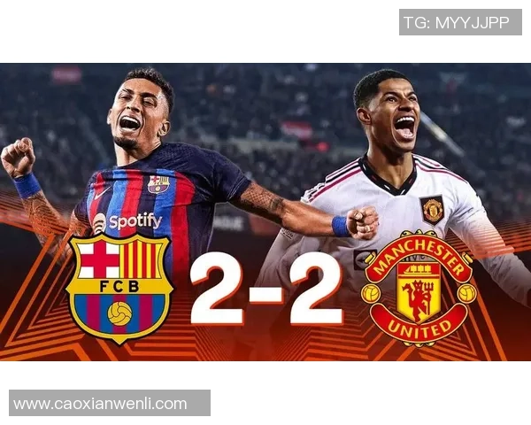 国王杯激战曼联逆转巴萨全场沸腾精彩集锦回顾
