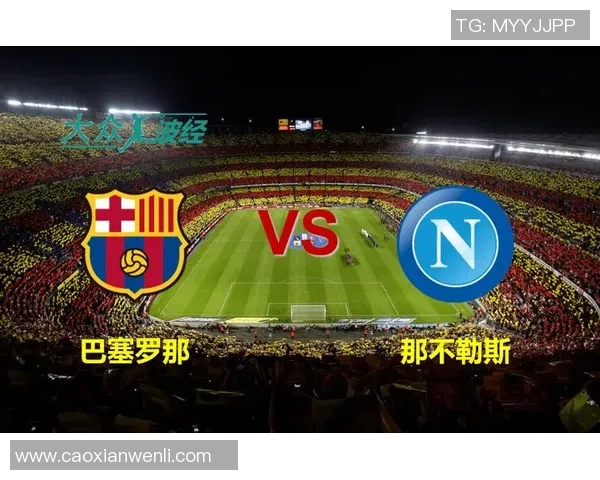 欧联杯精彩对决巴萨逆转莱比锡全场沸腾数据分析揭示关键时刻