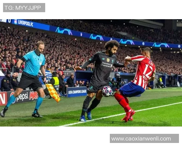 意甲焦点战利物浦与马竞握手言和乌龙球成比赛转折点分析