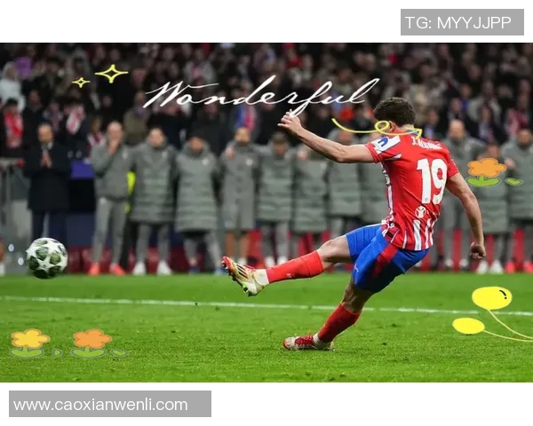 拜仁大胜马竞五球狂潮引发争议判罚全场沸腾