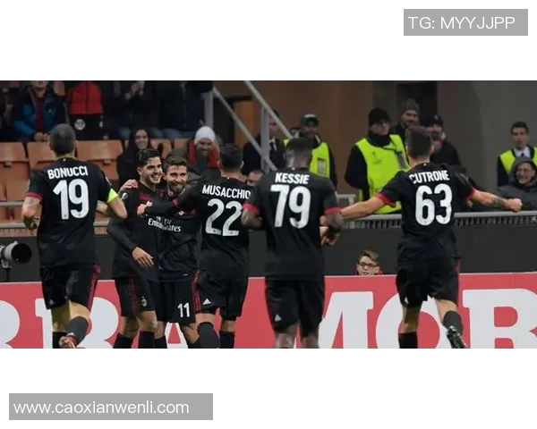 欧联杯惊天冷门AC米兰逆转尤文图斯引全场欢呼