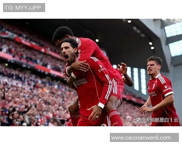 意甲激战：利物浦狂胜曼联六球大捷引发全场震动